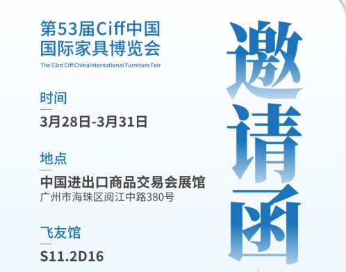 飛友邀您共赴Ciff中國(guó)家博會(huì)，全新幼兒家具系列產(chǎn)品隆重亮相